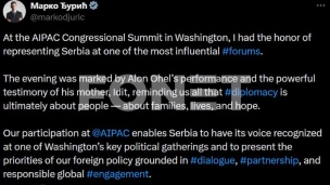 Srbija na Samitu AIPAC